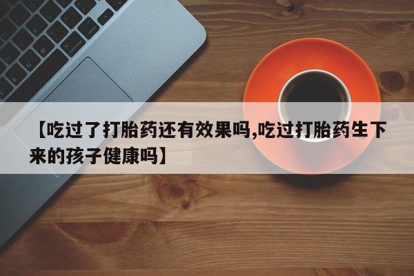米非司酮片在线下单药店动态 第145页