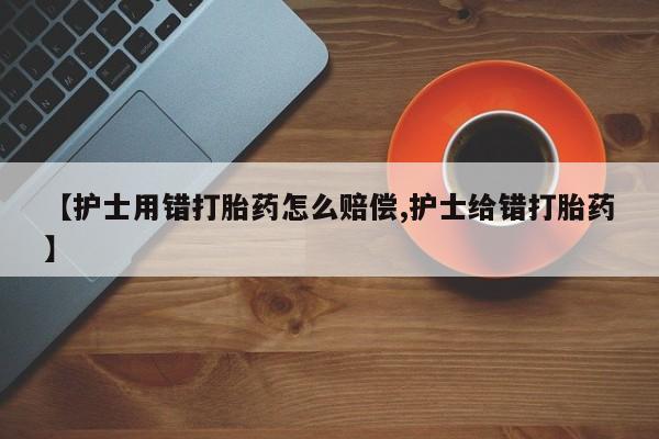 米非司酮片在线下单药店动态 第131页