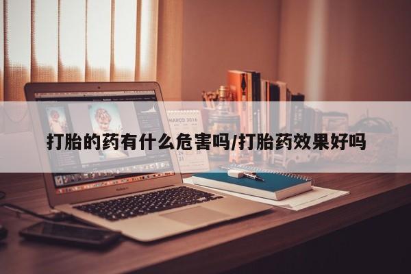 米非司酮片在线下单药店动态 第108页