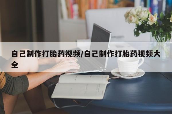 米非司酮片在线下单药店动态 第102页