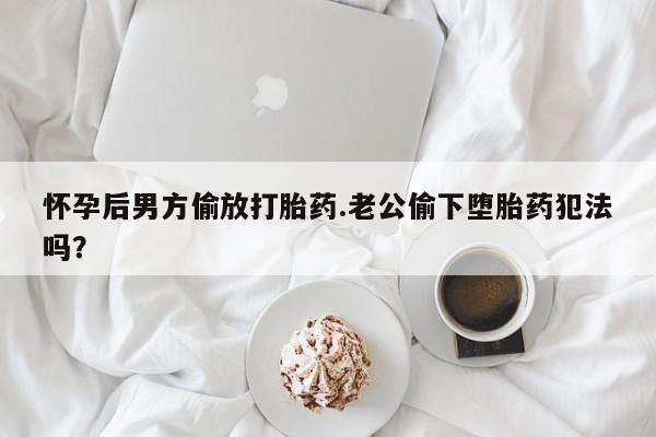 米非司酮片在线下单药店动态 第89页